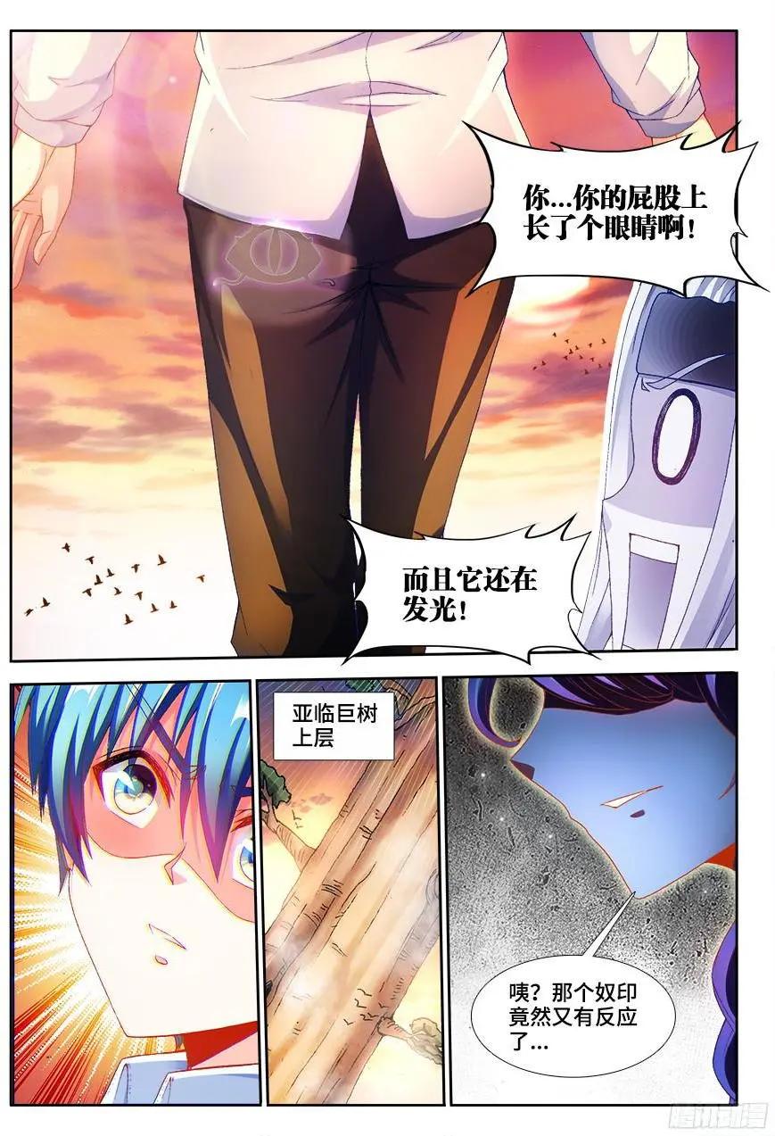 340、奴印再现！-第335话
