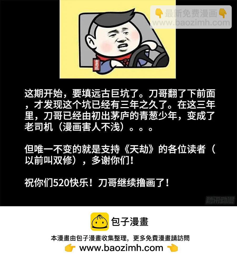 340、奴印再现！-第335话