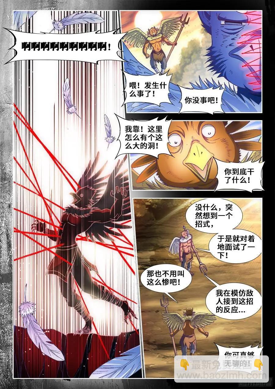 340、奴印再现！-第335话