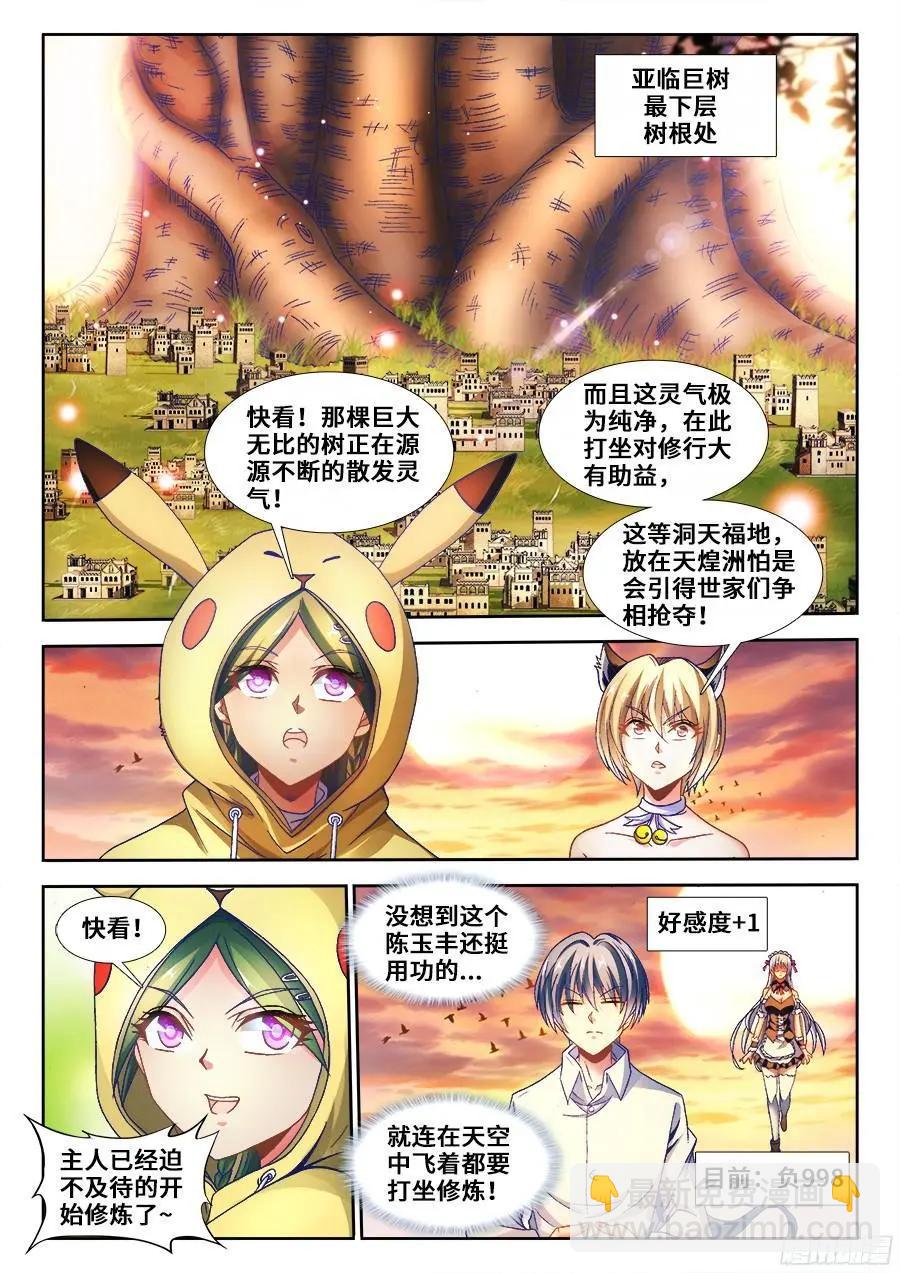 340、奴印再现！-第335话