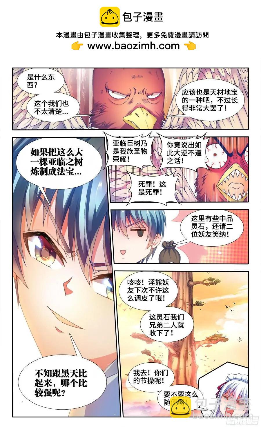 340、奴印再现！-第335话