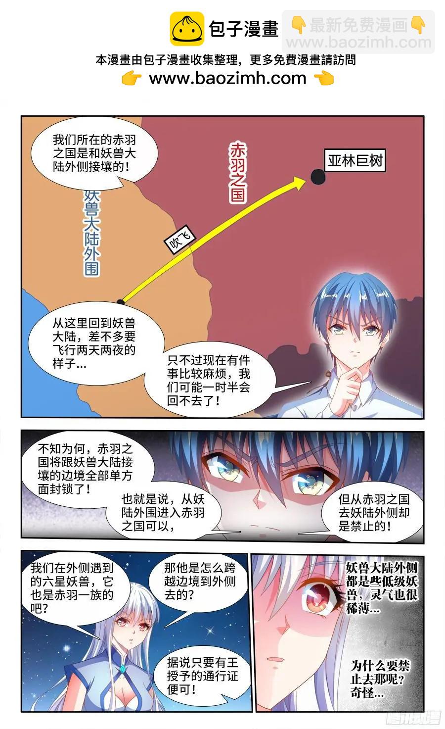 342、陈玉丰是...女孩子？-第337话