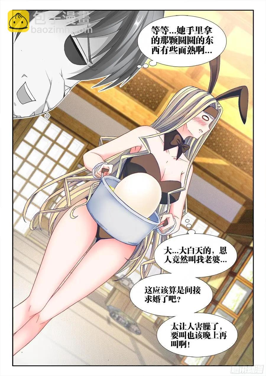 342、陈玉丰是...女孩子？-第337话