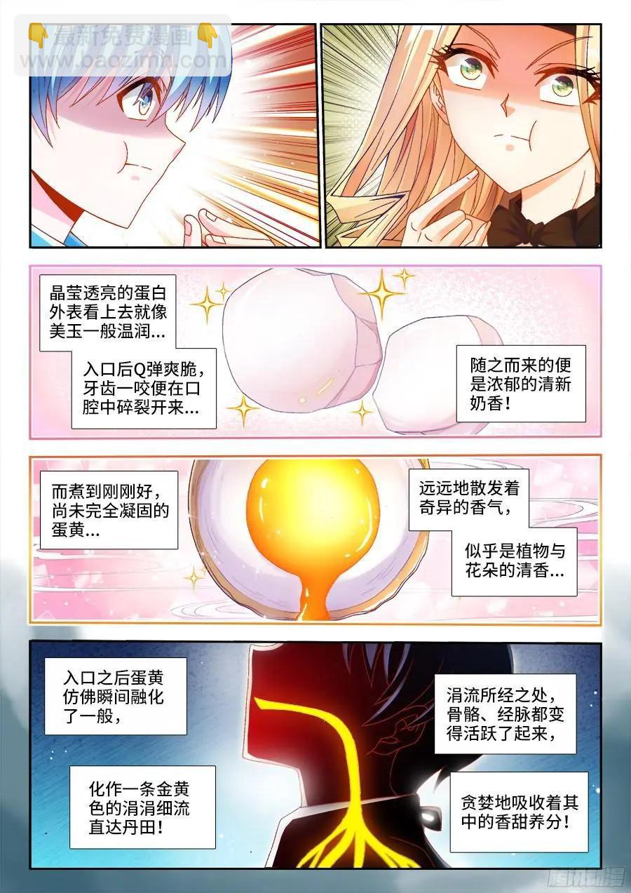 342、陈玉丰是...女孩子？-第337话