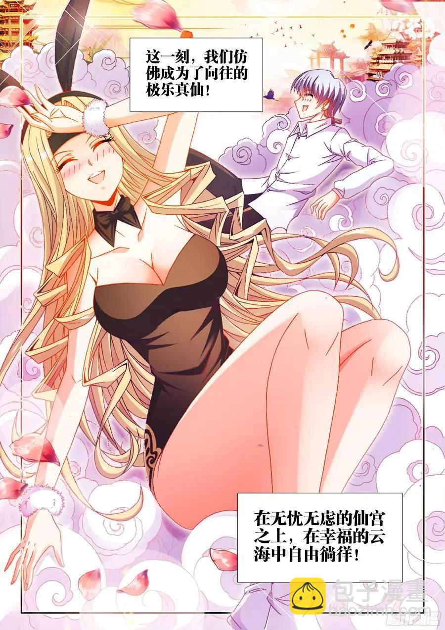 342、陈玉丰是...女孩子？-第337话