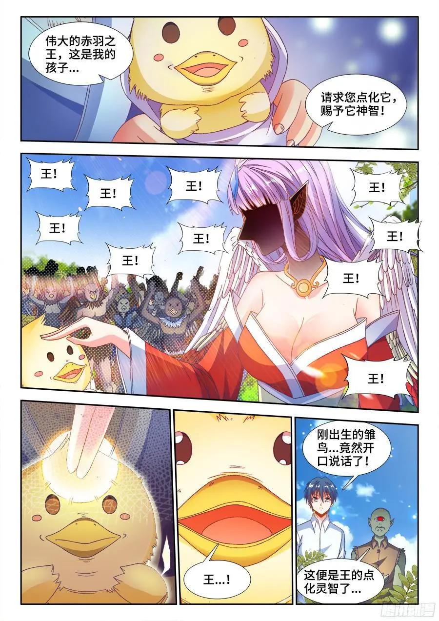 344、拍卖会！-第339话