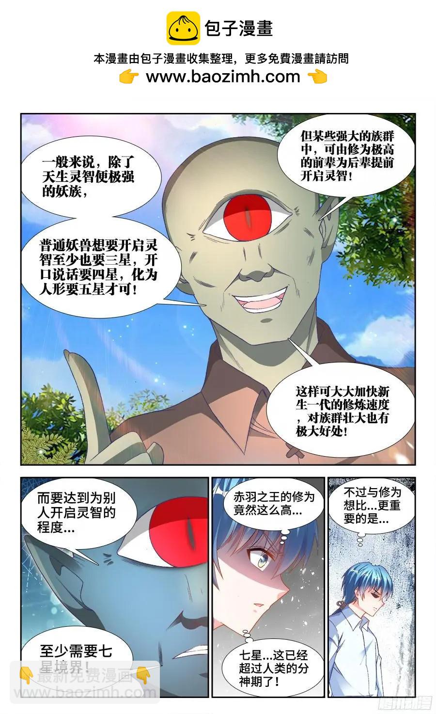 344、拍卖会！-第339话