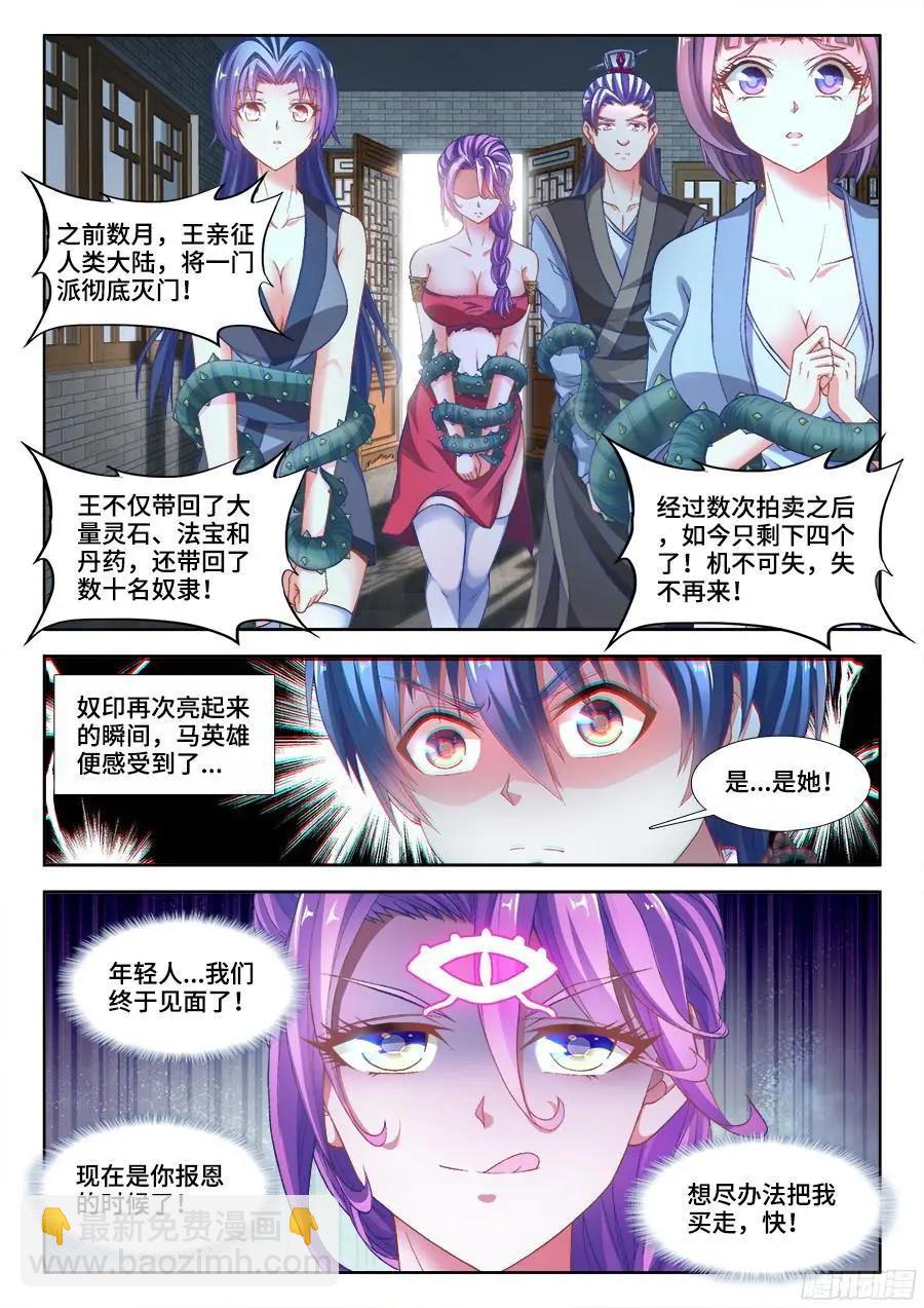 344、拍卖会！-第339话