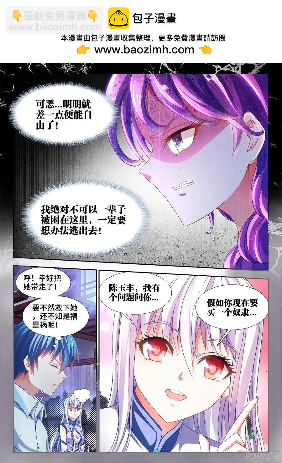344、拍卖会！-第339话