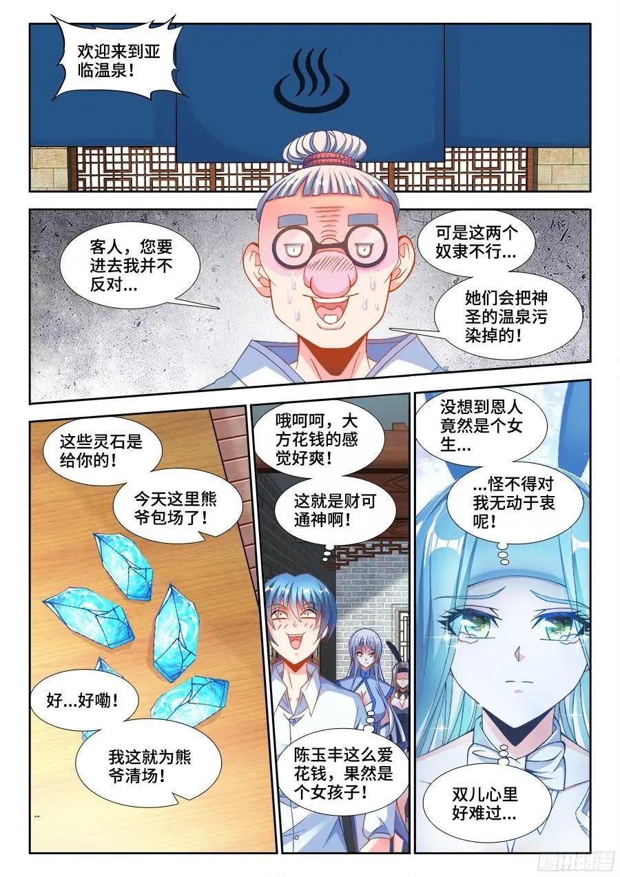 346、求生欲-第341话