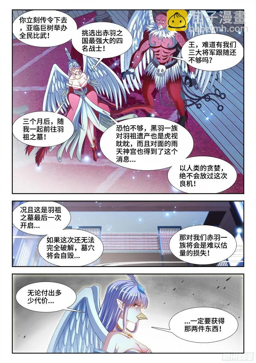346、求生欲-第341话