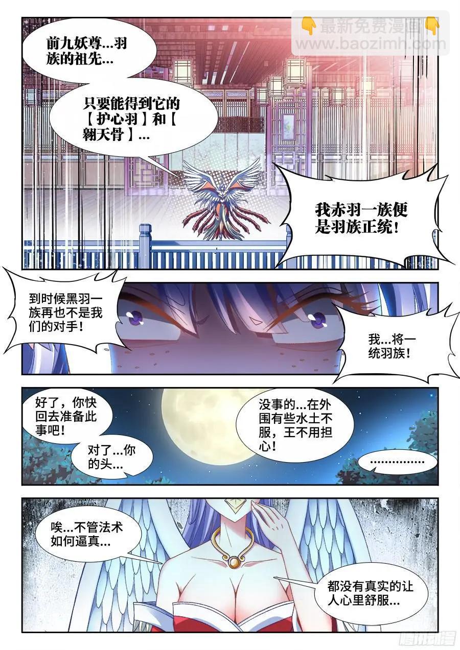 346、求生欲-第341话