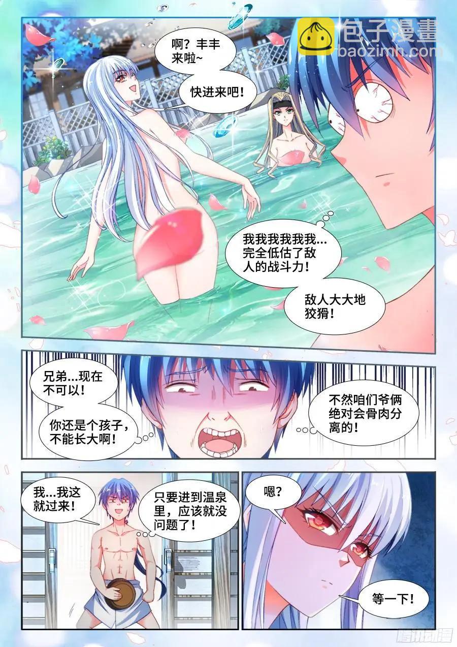 346、求生欲-第341话