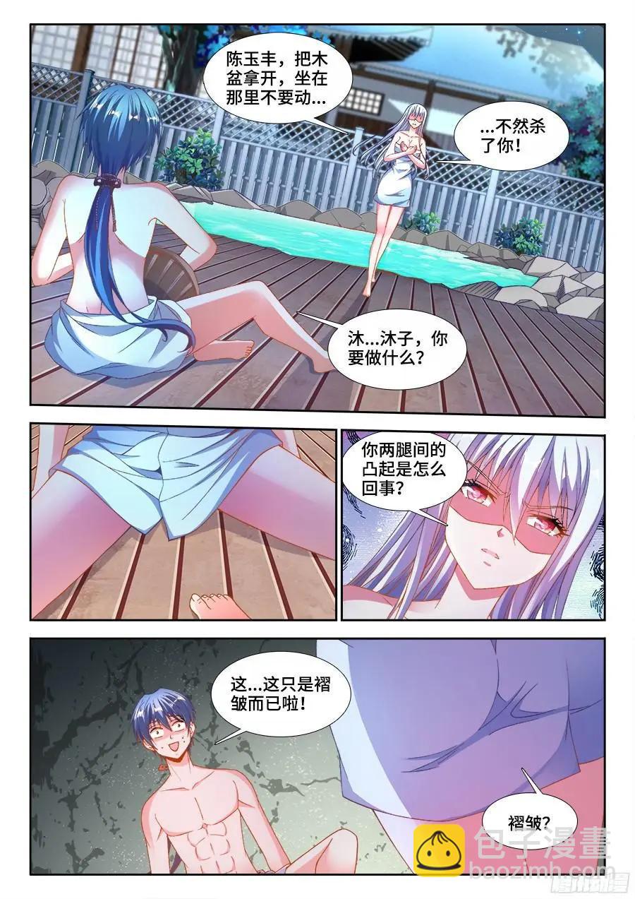 346、求生欲-第341话