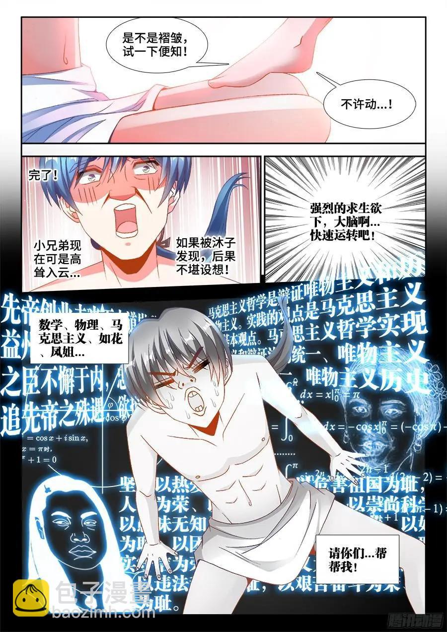 346、求生欲-第341话