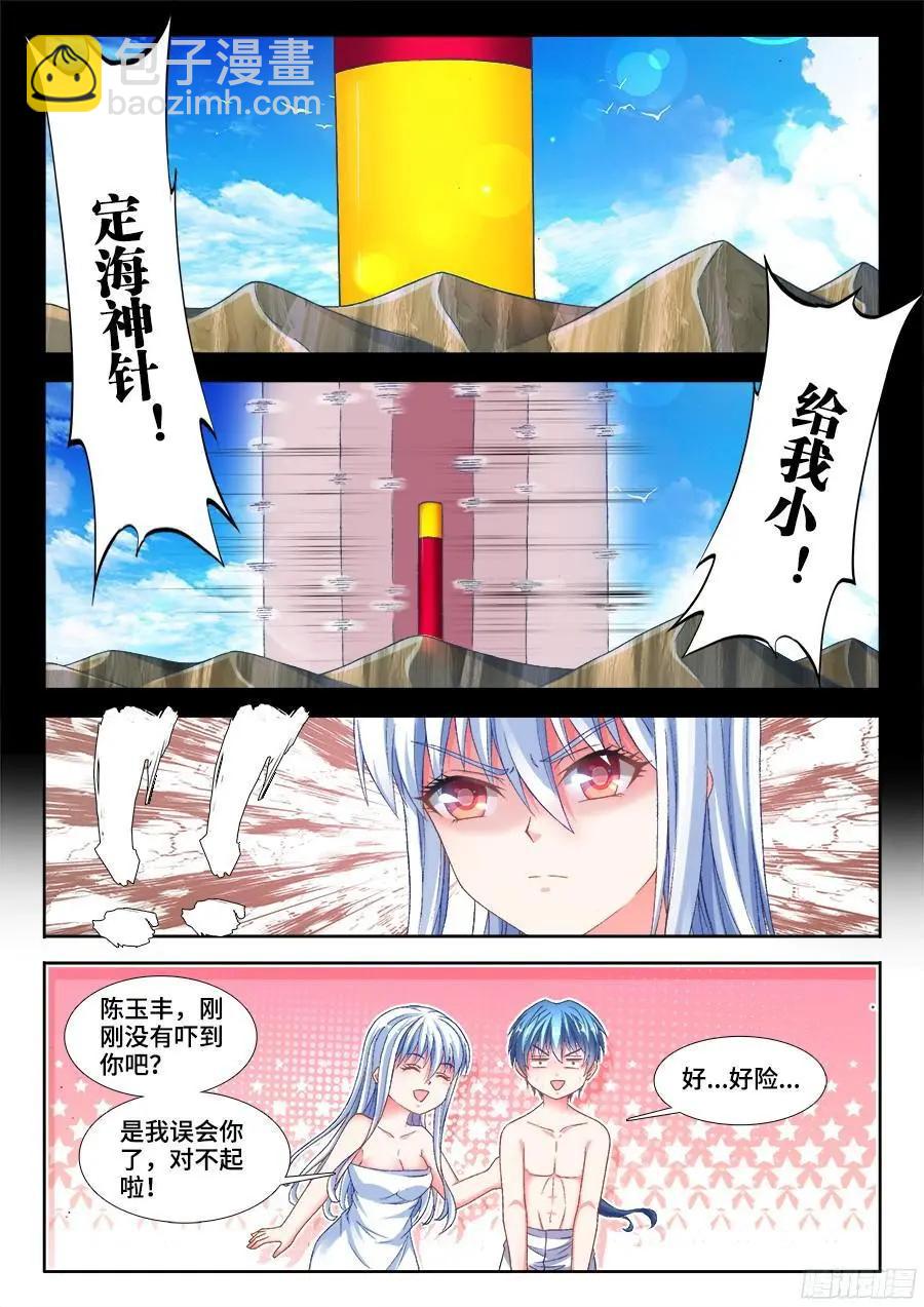 346、求生欲-第341话