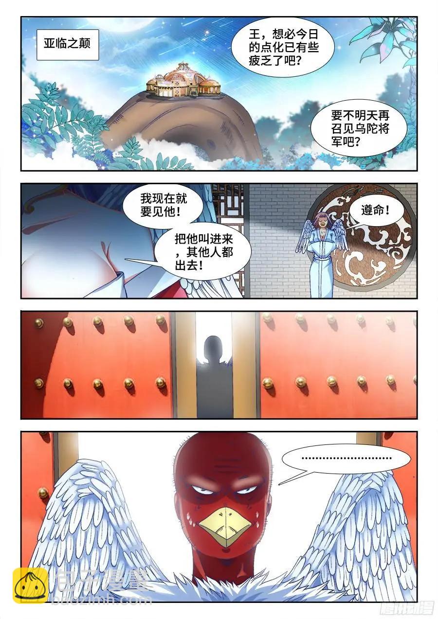 346、求生欲-第341话