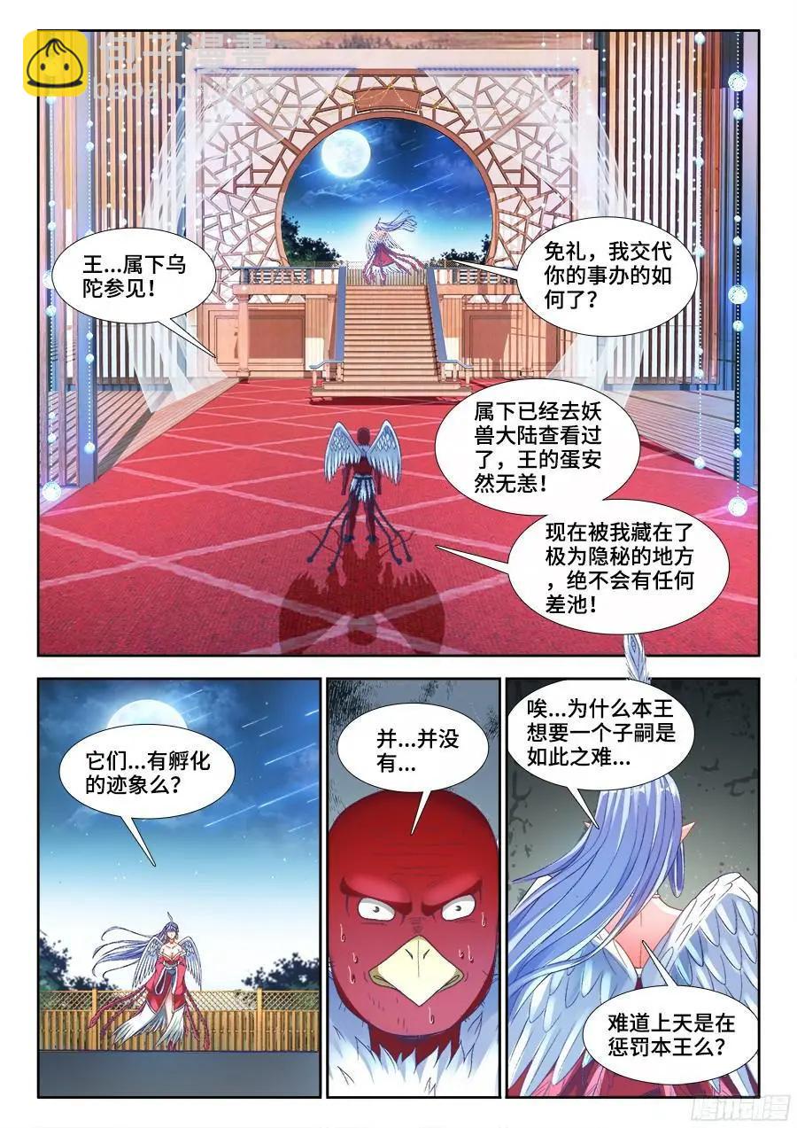 346、求生欲-第341话
