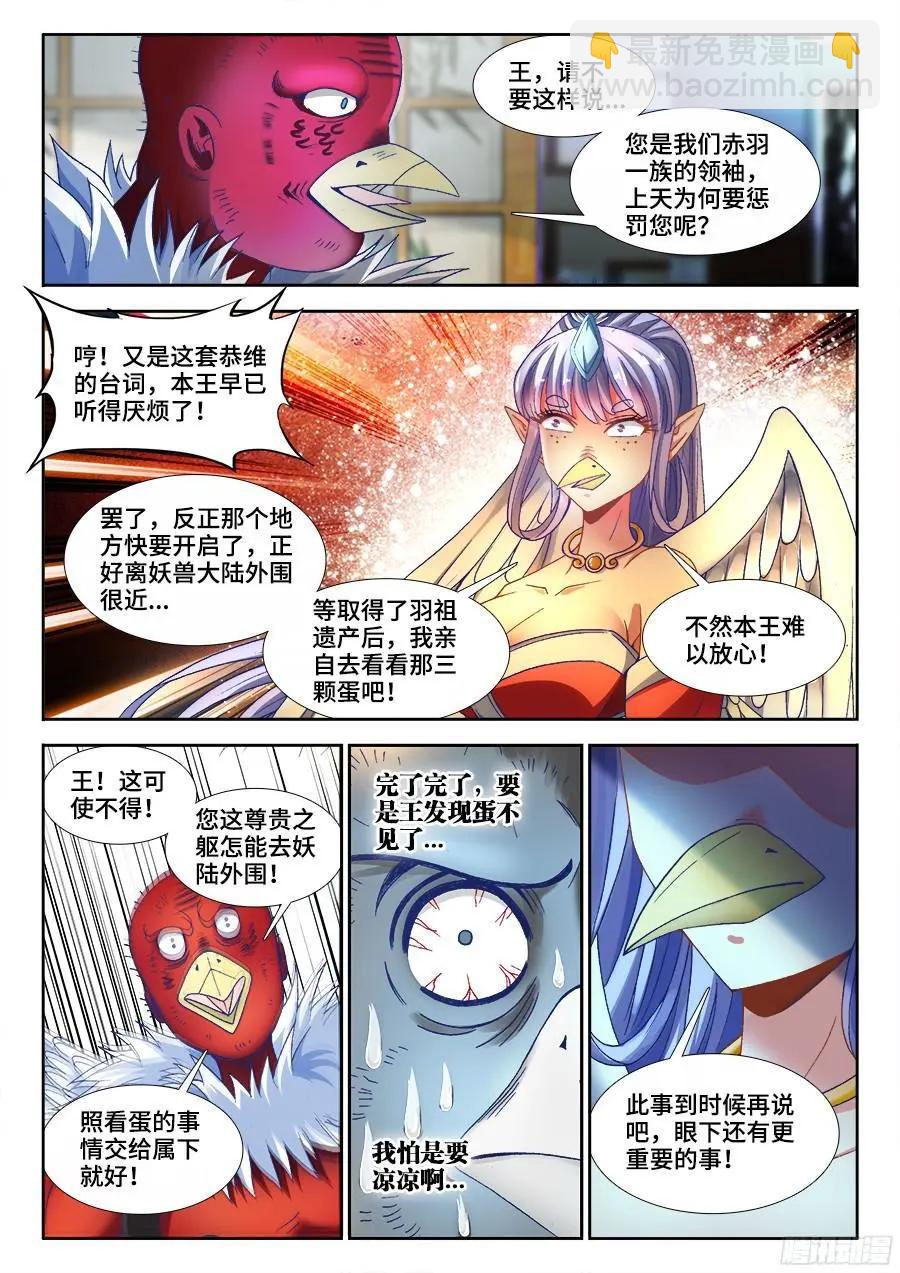 346、求生欲-第341话