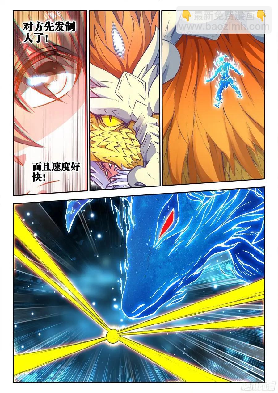 348、出窍伪妖！-第343话