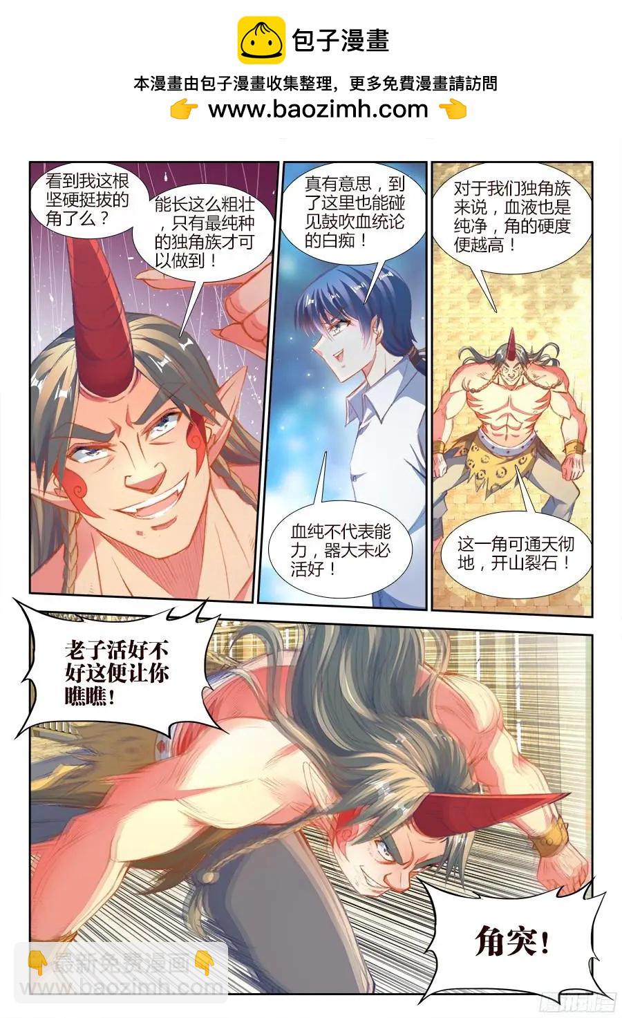 348、出窍伪妖！-第343话