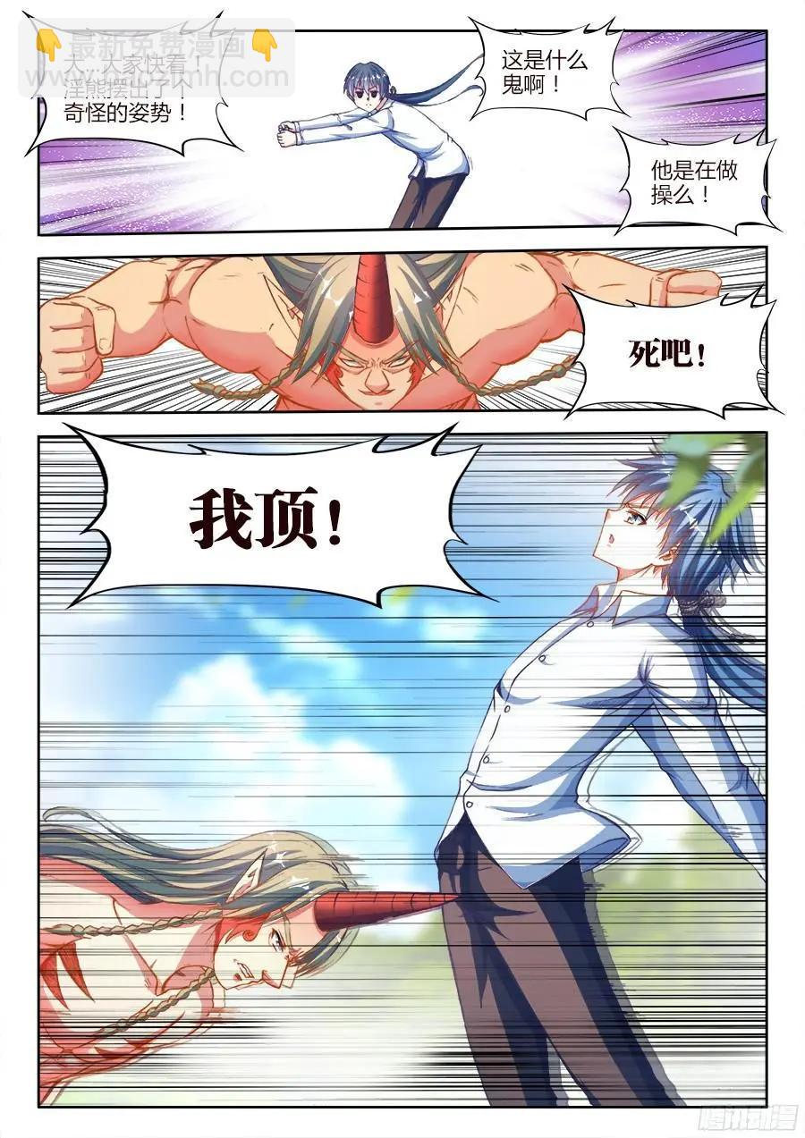 348、出窍伪妖！-第343话