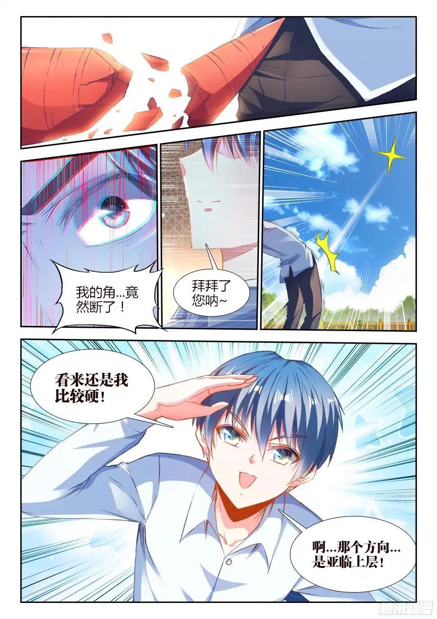 348、出窍伪妖！-第343话