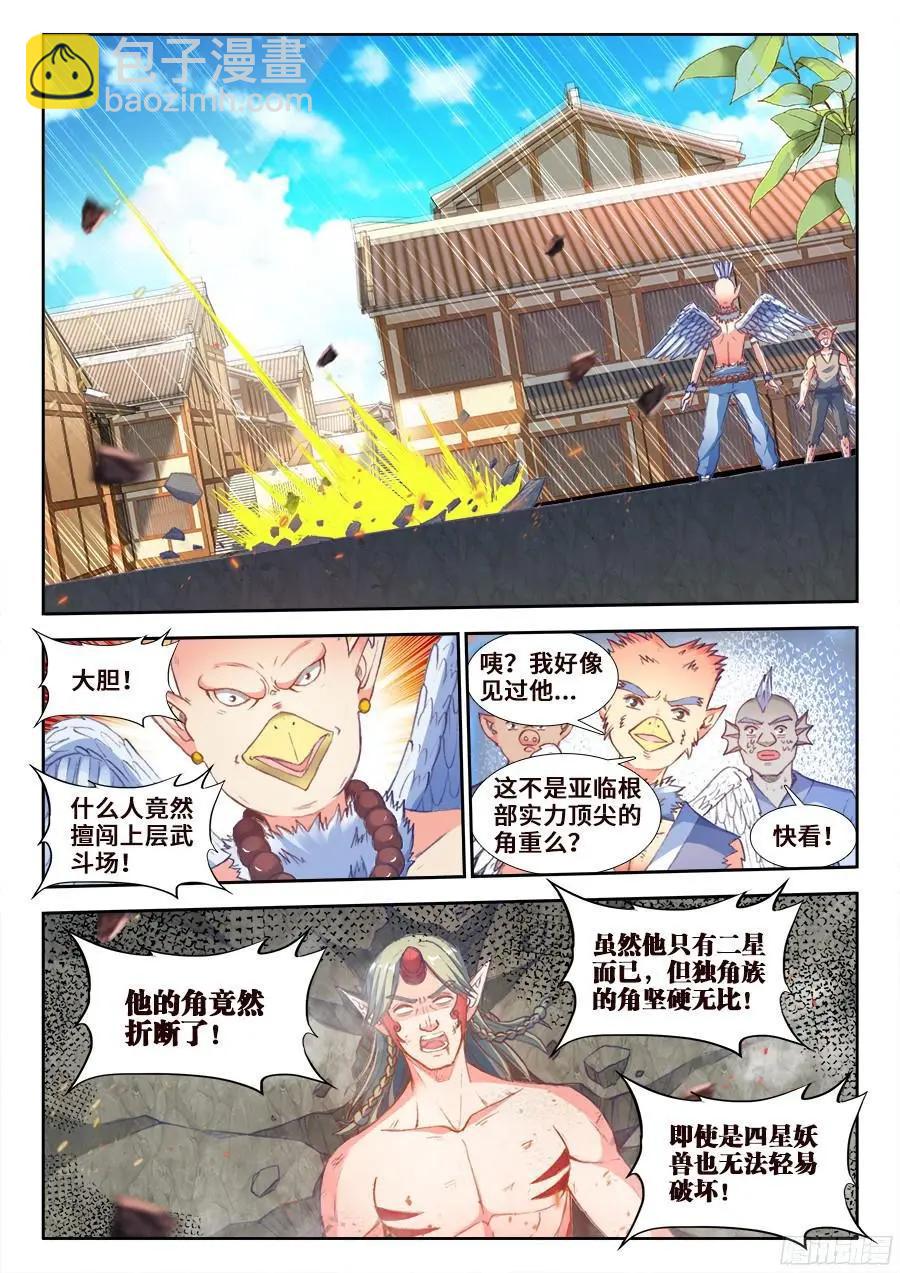 348、出窍伪妖！-第343话
