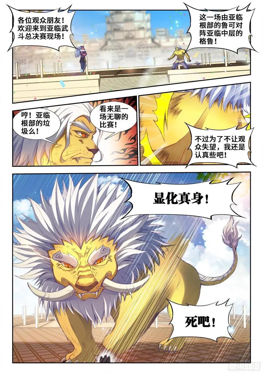 350、人犬-第345话