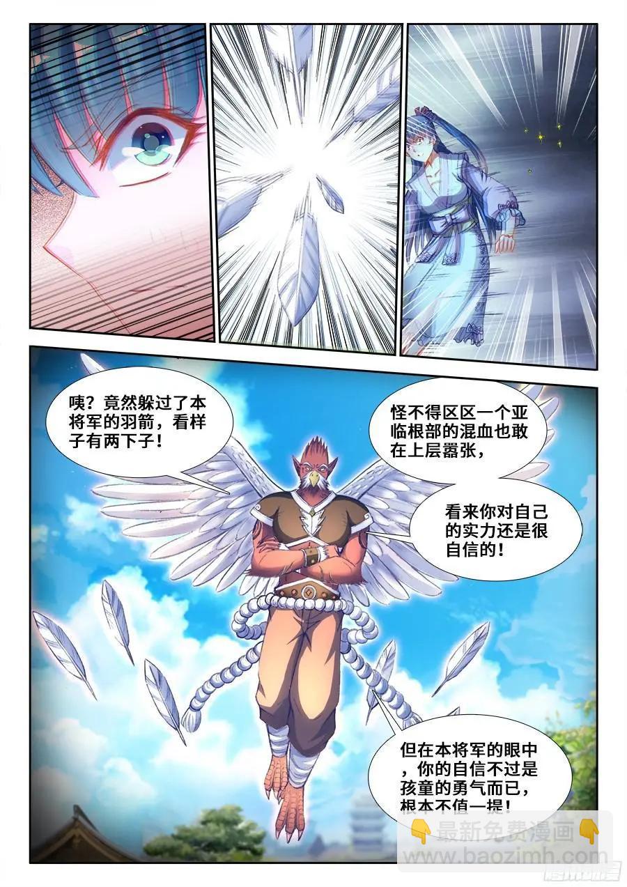 350、人犬-第345话