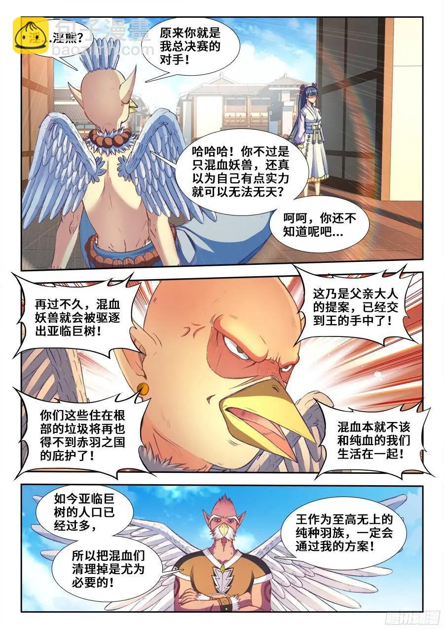 350、人犬-第345话