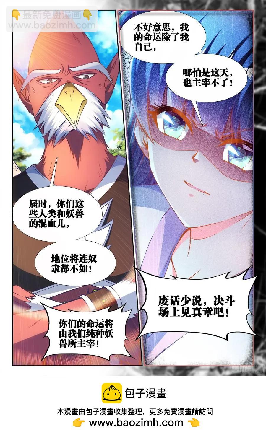 350、人犬-第345话