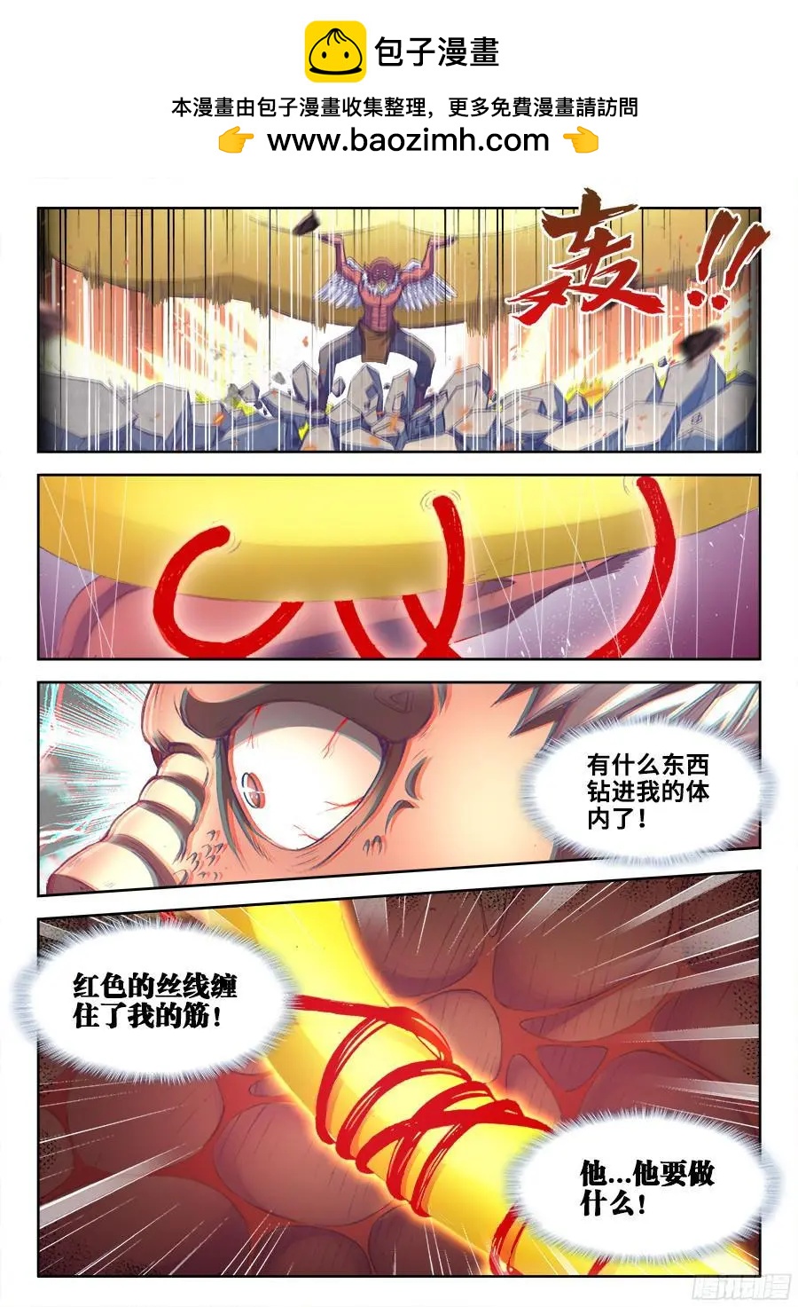 350、人犬-第345话