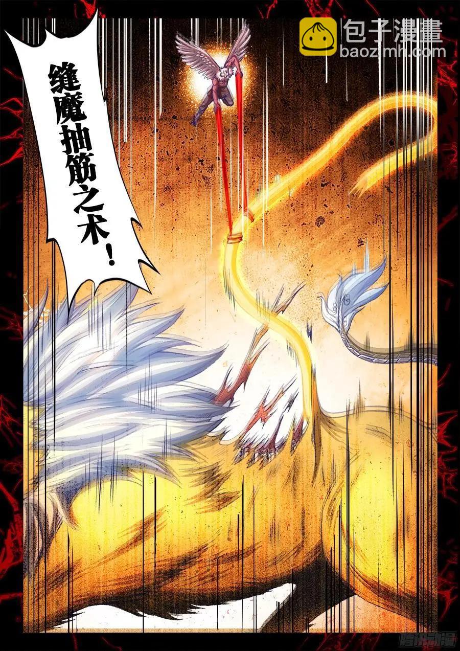 350、人犬-第345话