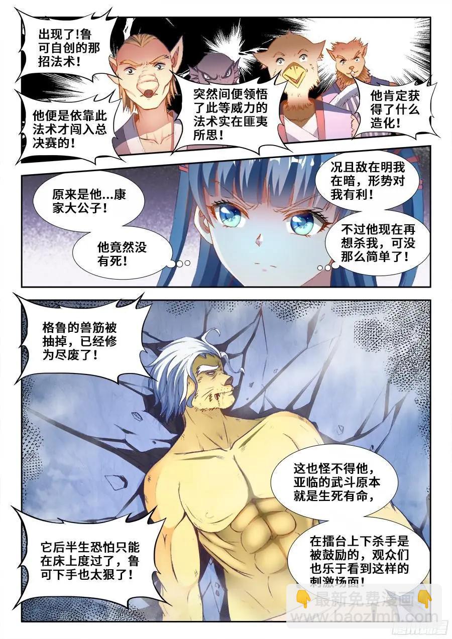 350、人犬-第345话
