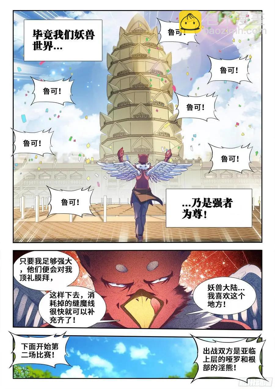 350、人犬-第345话