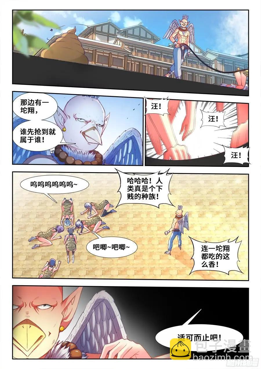 350、人犬-第345话