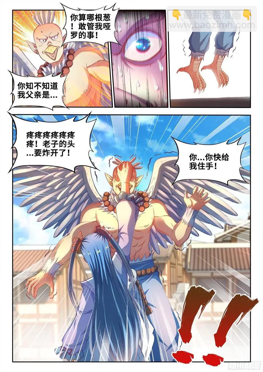 350、人犬-第345话
