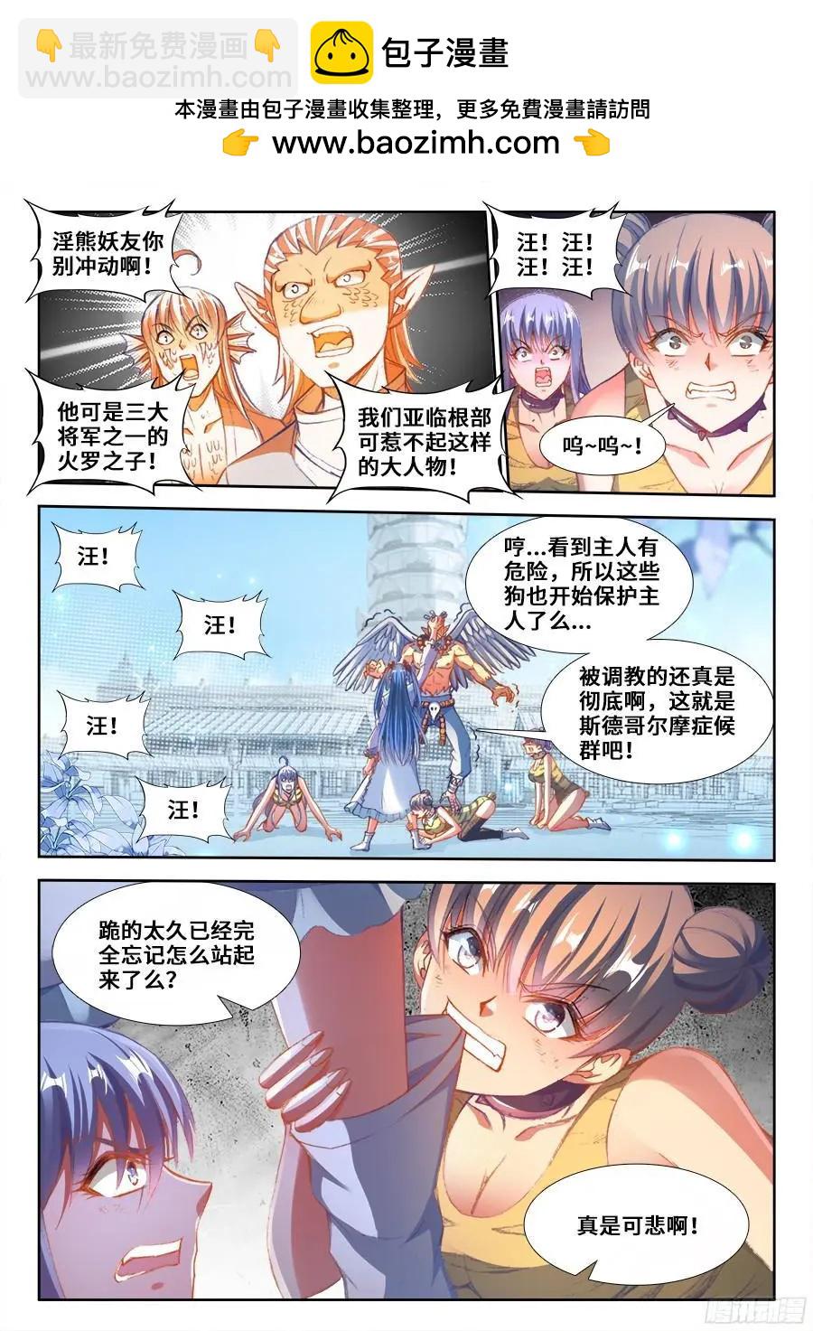 350、人犬-第345话