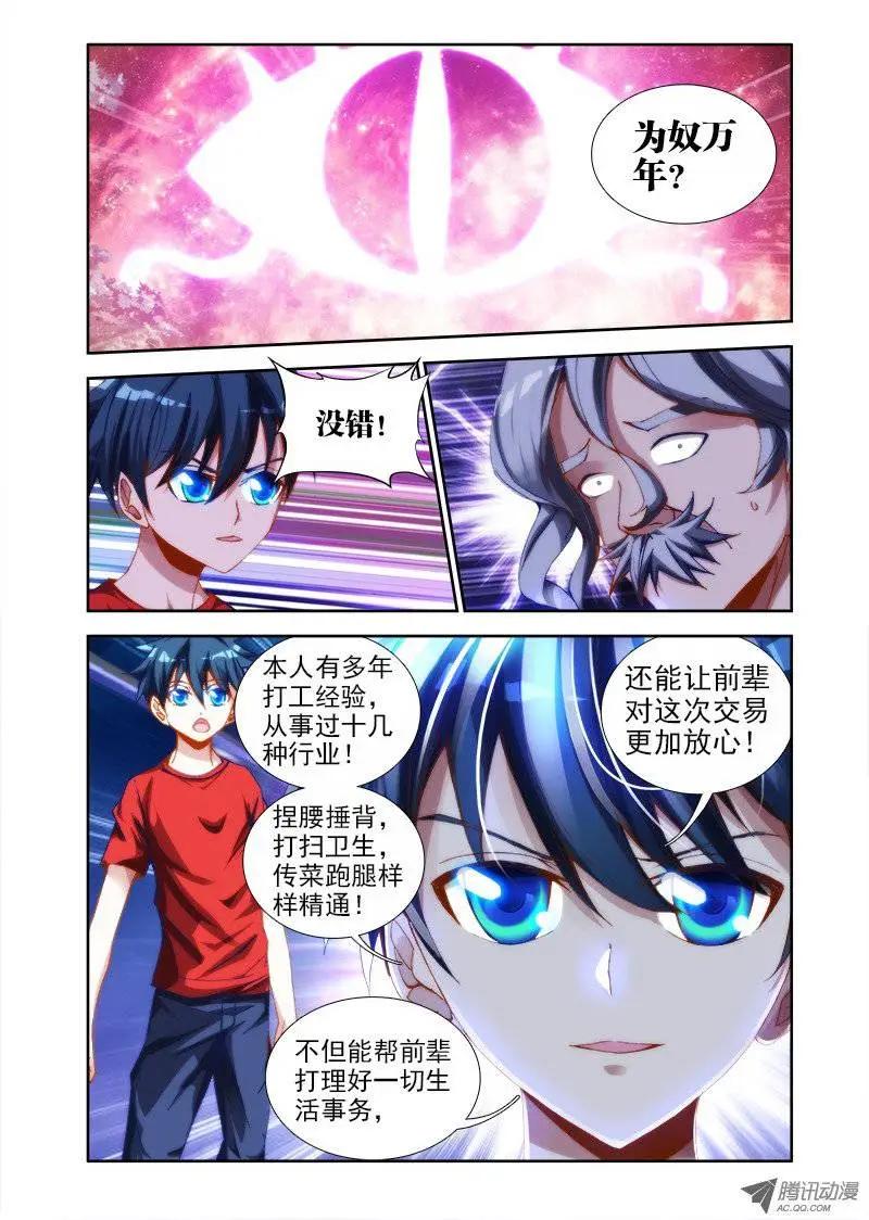第35回 请让我做你的狗-第35话