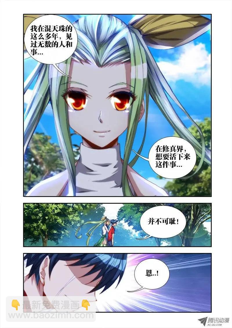 第35回 请让我做你的狗-第35话
