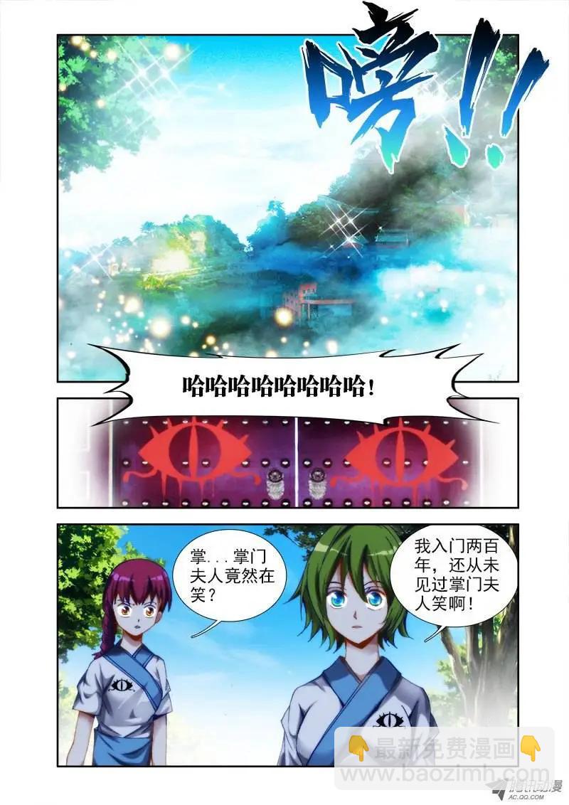 第35回 请让我做你的狗-第35话