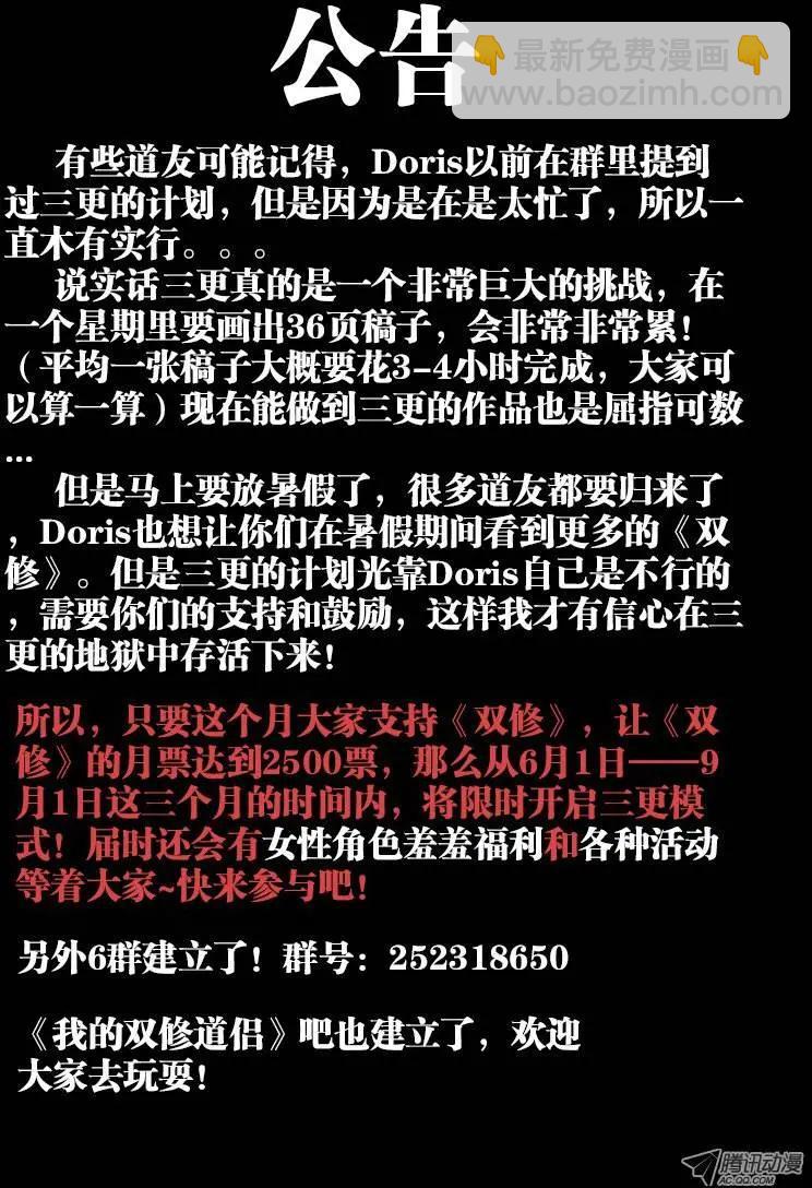 第35回 请让我做你的狗-第35话