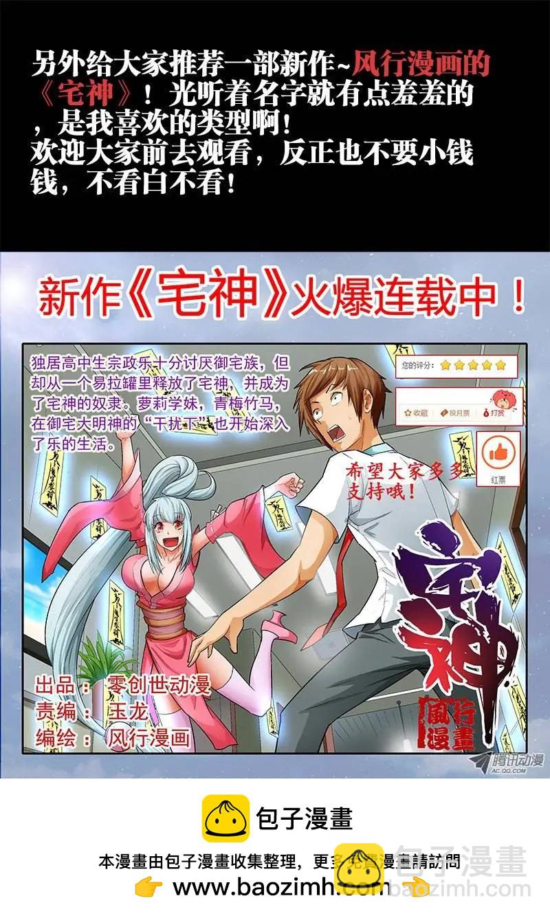 第35回 请让我做你的狗-第35话