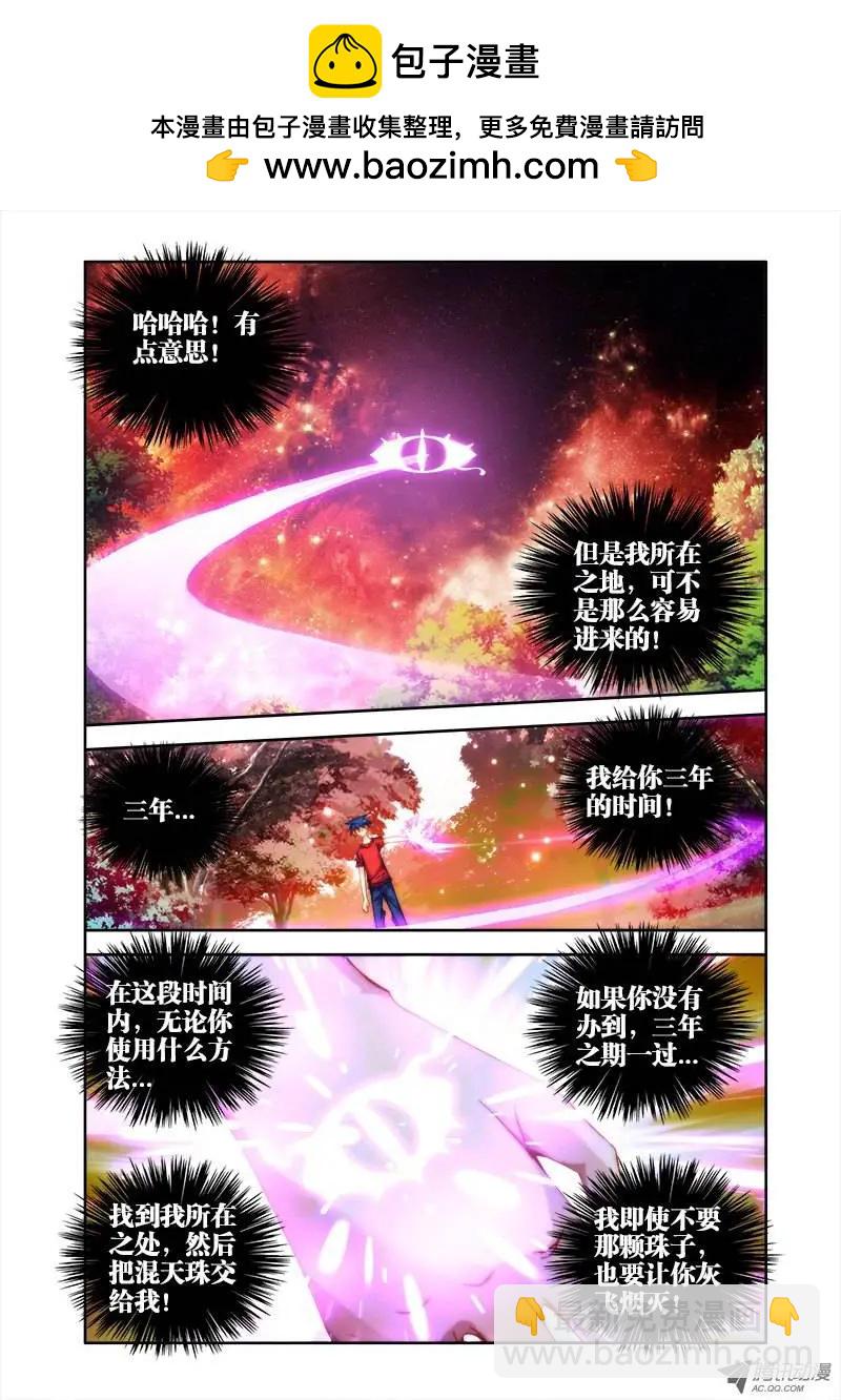 第35回 请让我做你的狗-第35话