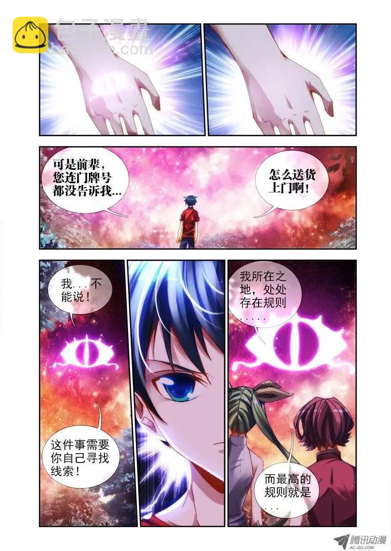 第35回 请让我做你的狗-第35话