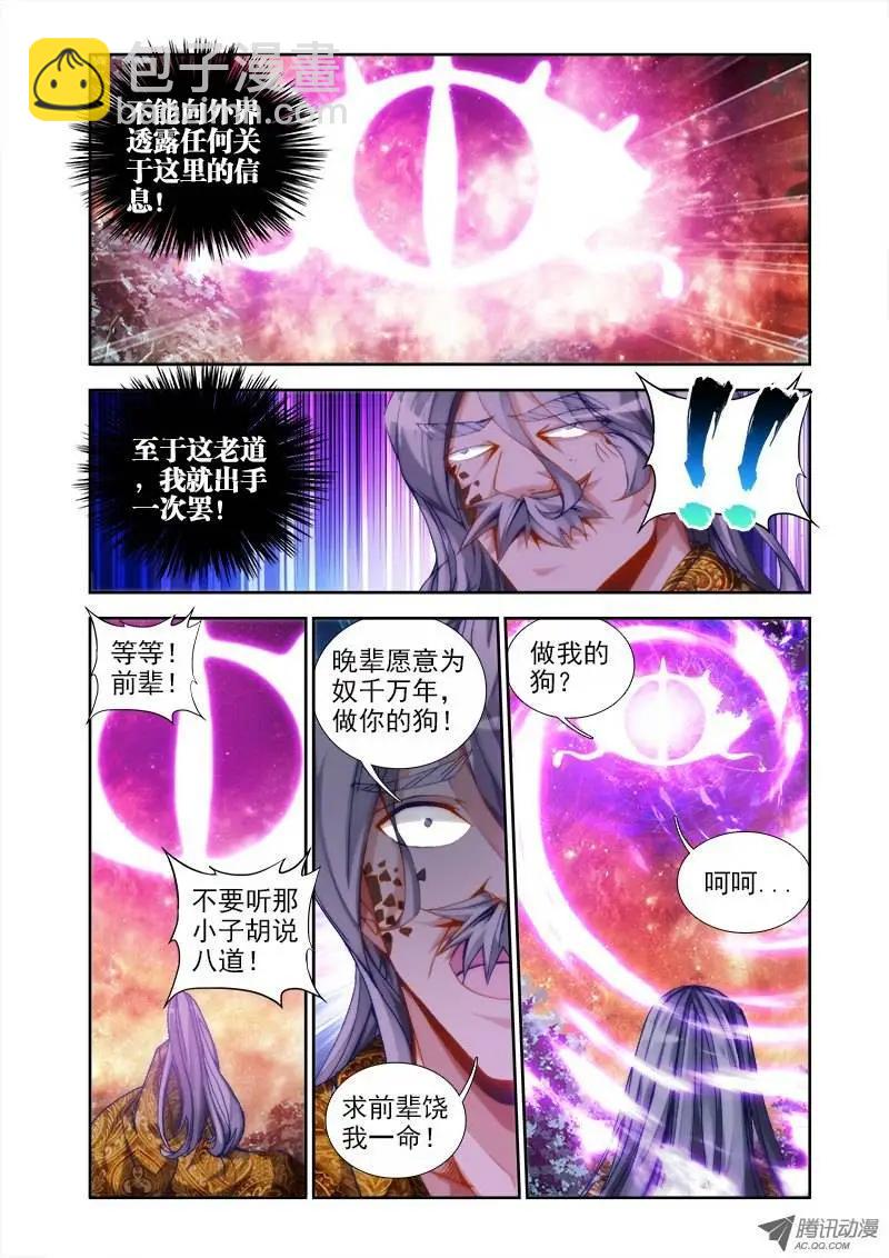 第35回 请让我做你的狗-第35话