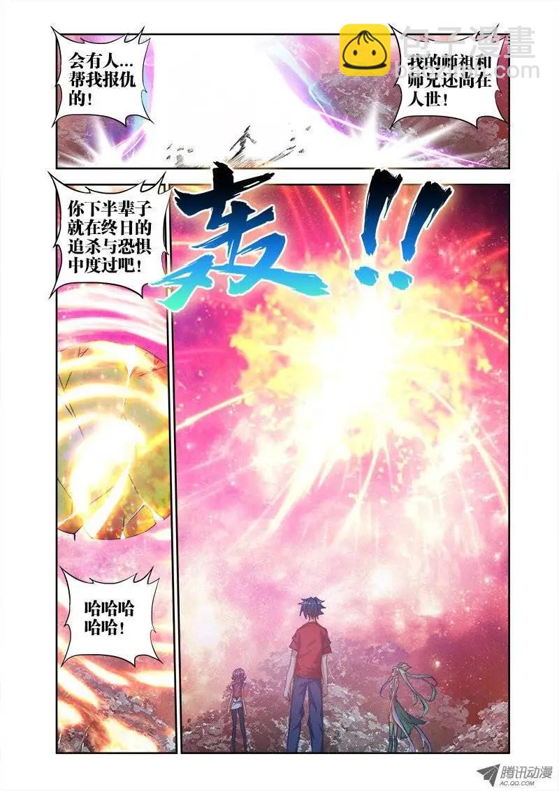 第35回 请让我做你的狗-第35话