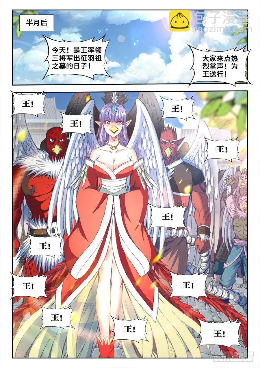 352、提案通过-第347话