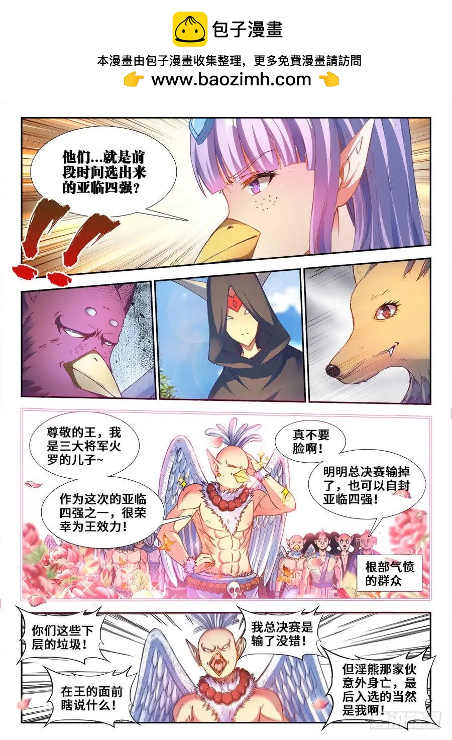 352、提案通过-第347话